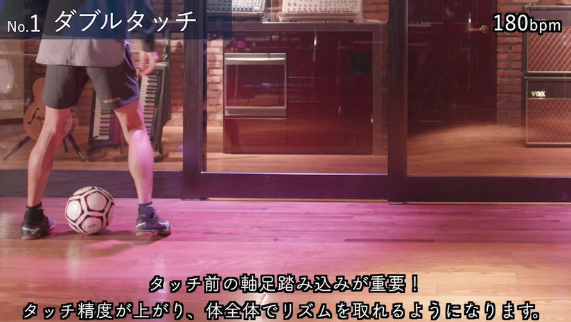 1. ダブルタッチ